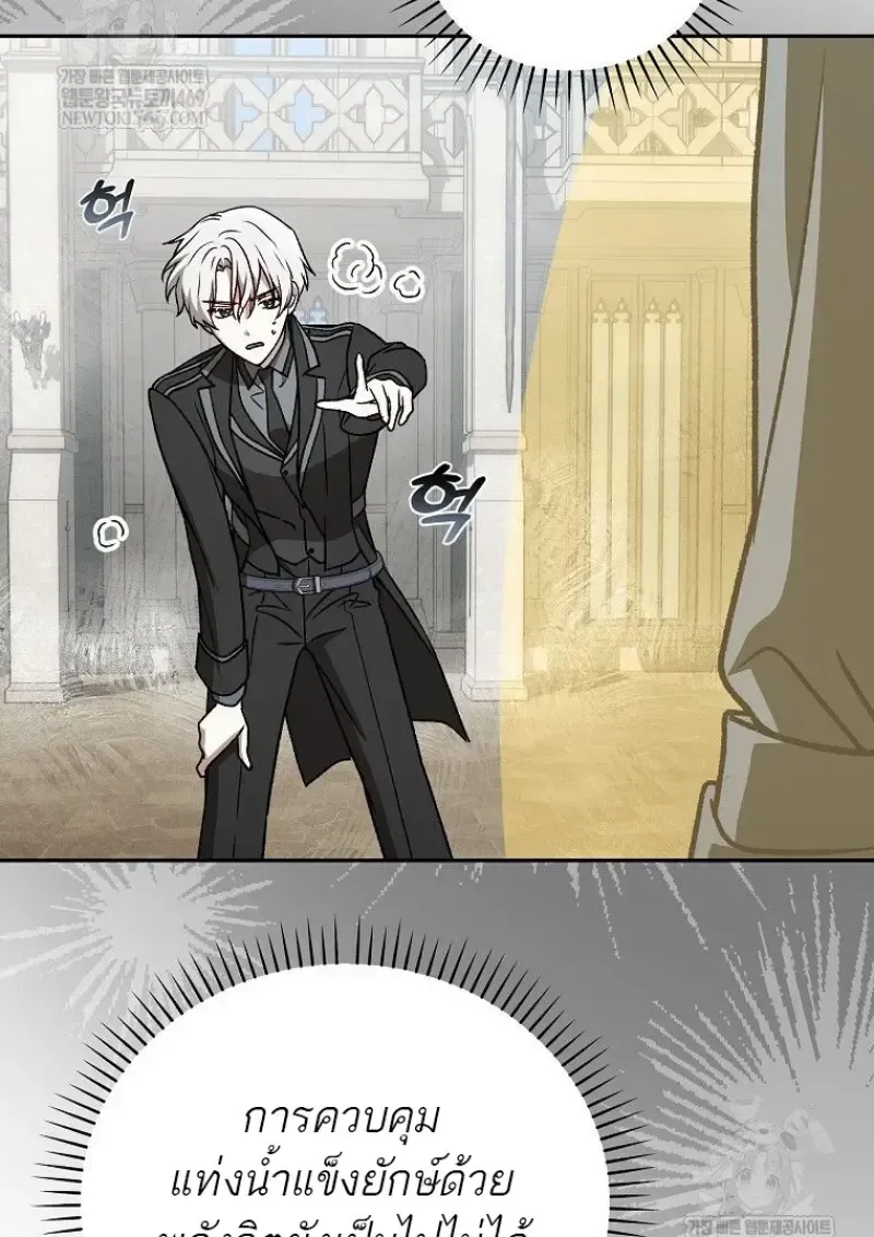 Concept Grasping Magic Genius ตอนที่ 41 หน้า 130