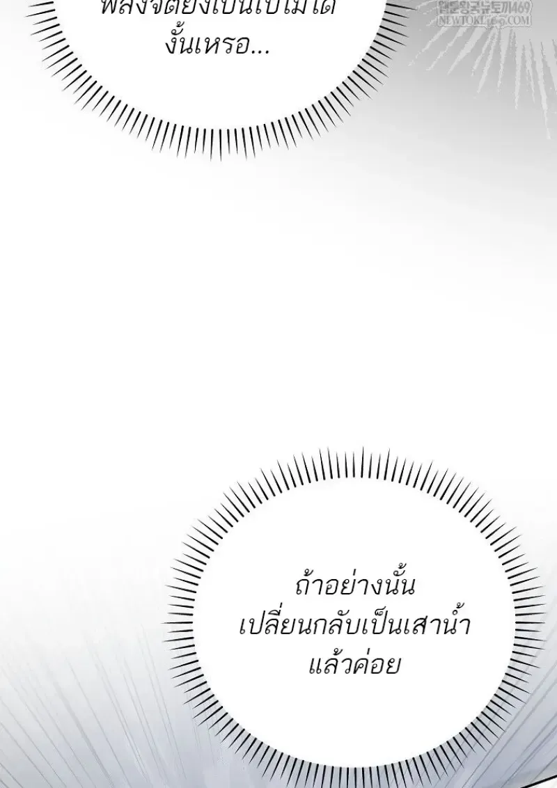 Concept Grasping Magic Genius ตอนที่ 41 หน้า 131
