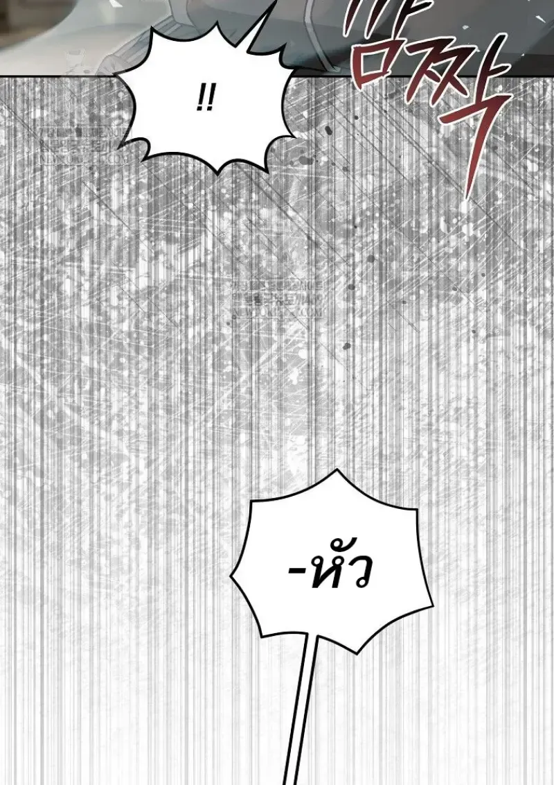Concept Grasping Magic Genius ตอนที่ 41 หน้า 139