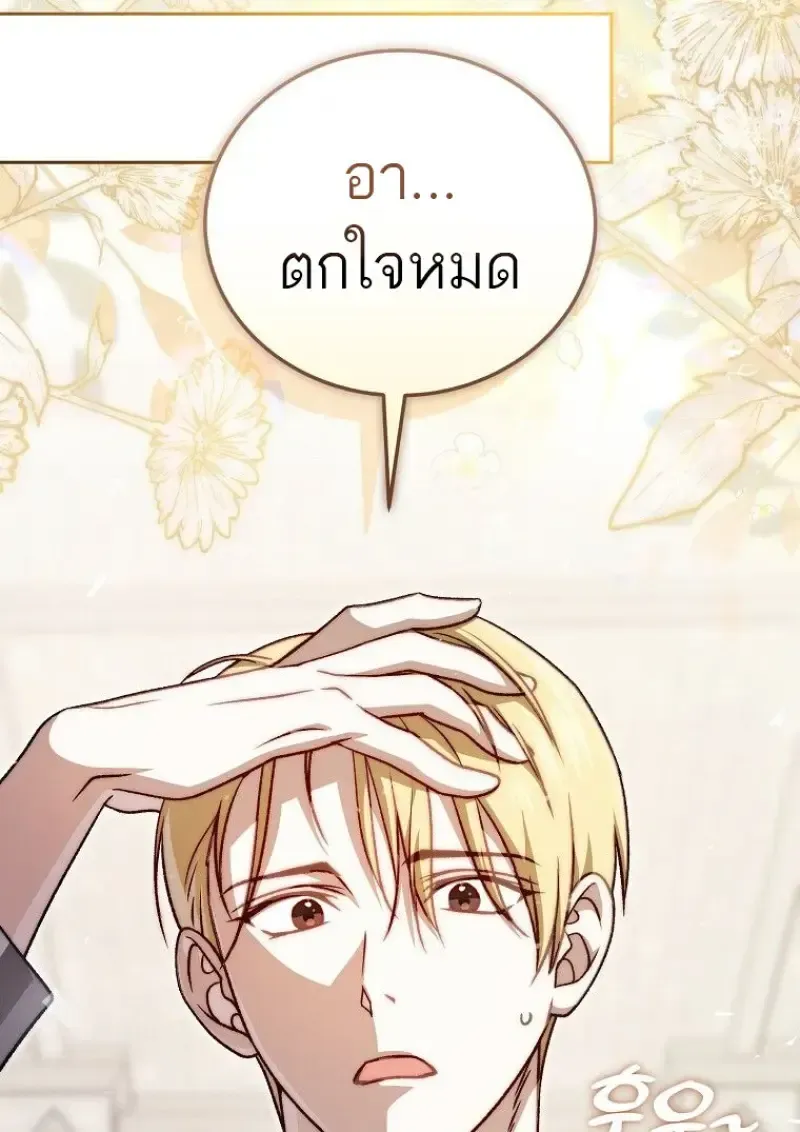 Concept Grasping Magic Genius ตอนที่ 41 หน้า 142