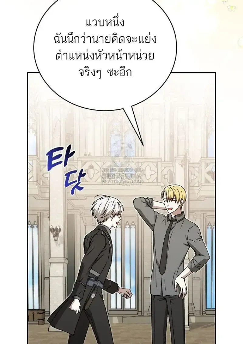 Concept Grasping Magic Genius ตอนที่ 41 หน้า 145