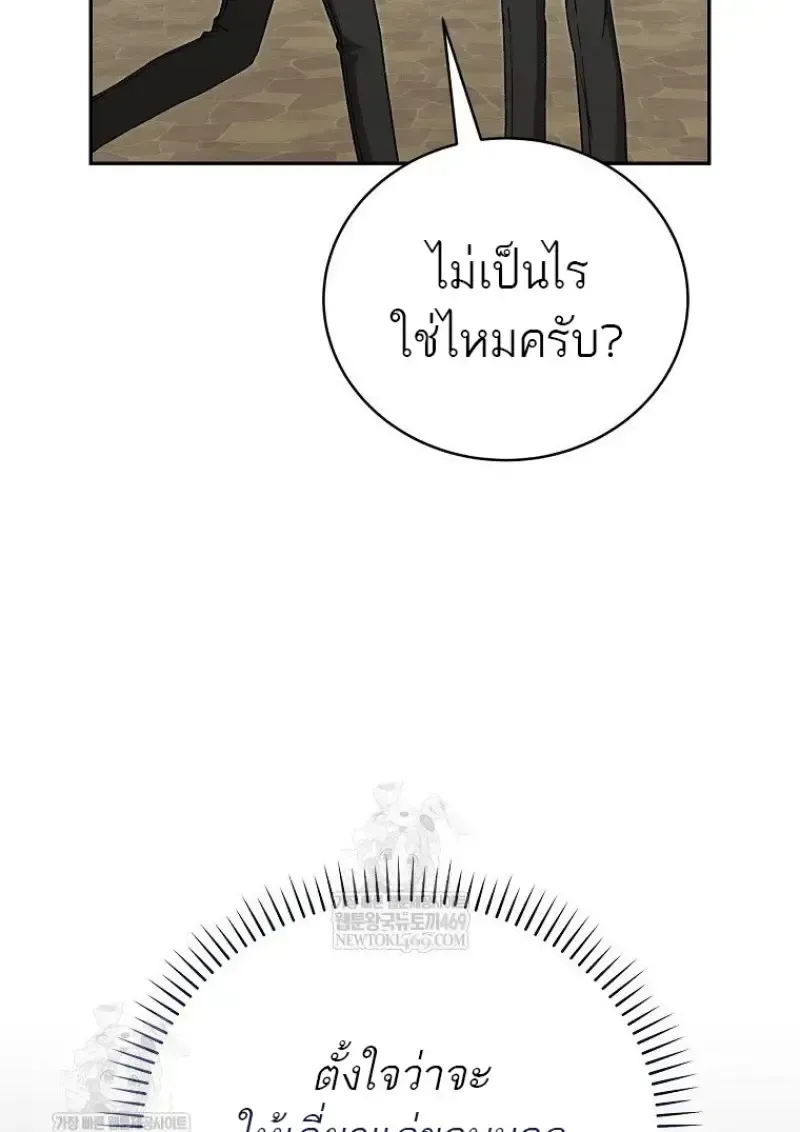 Concept Grasping Magic Genius ตอนที่ 41 หน้า 146