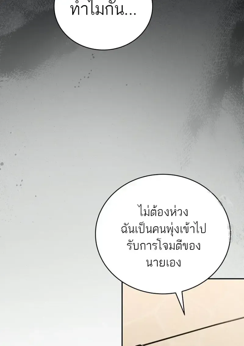 Concept Grasping Magic Genius ตอนที่ 41 หน้า 148