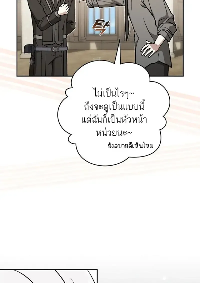 Concept Grasping Magic Genius ตอนที่ 41 หน้า 153