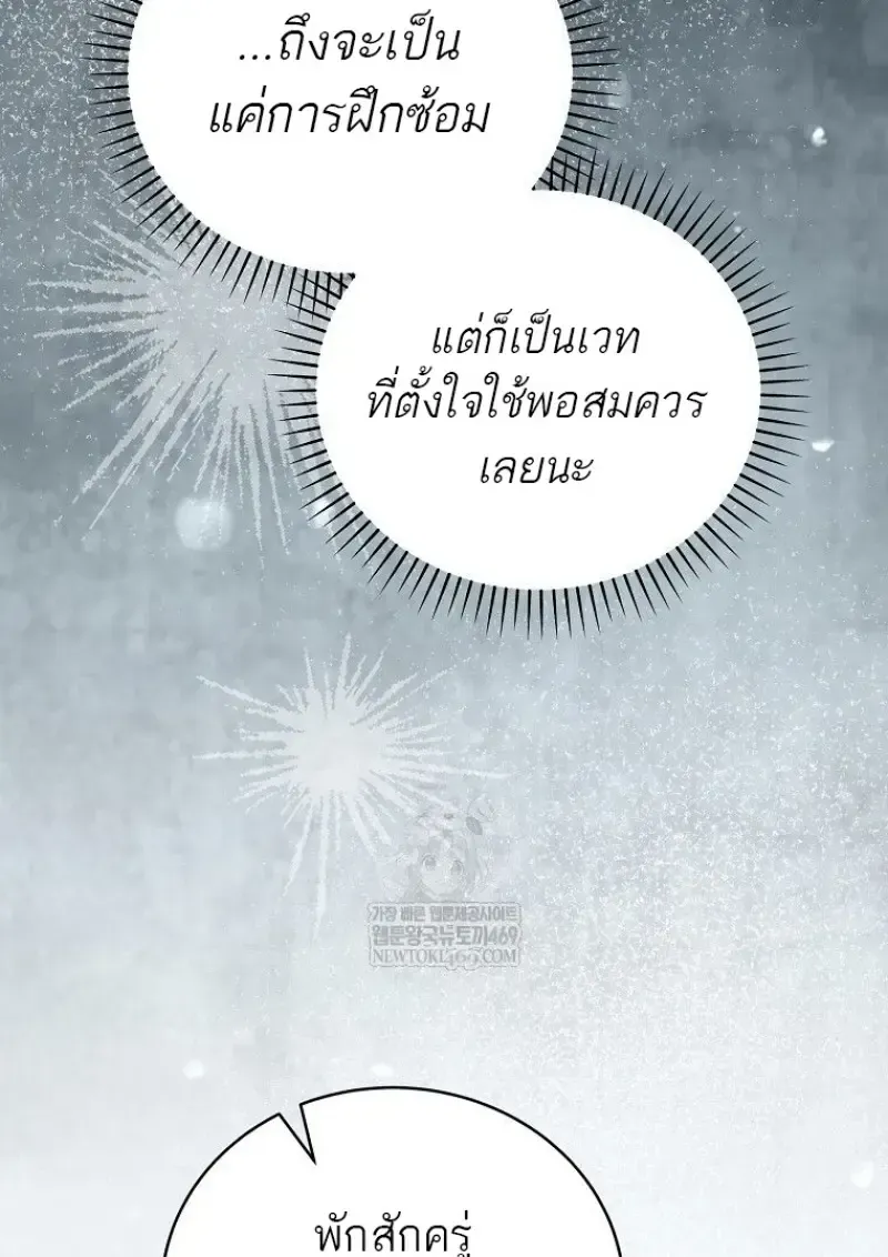 Concept Grasping Magic Genius ตอนที่ 41 หน้า 155