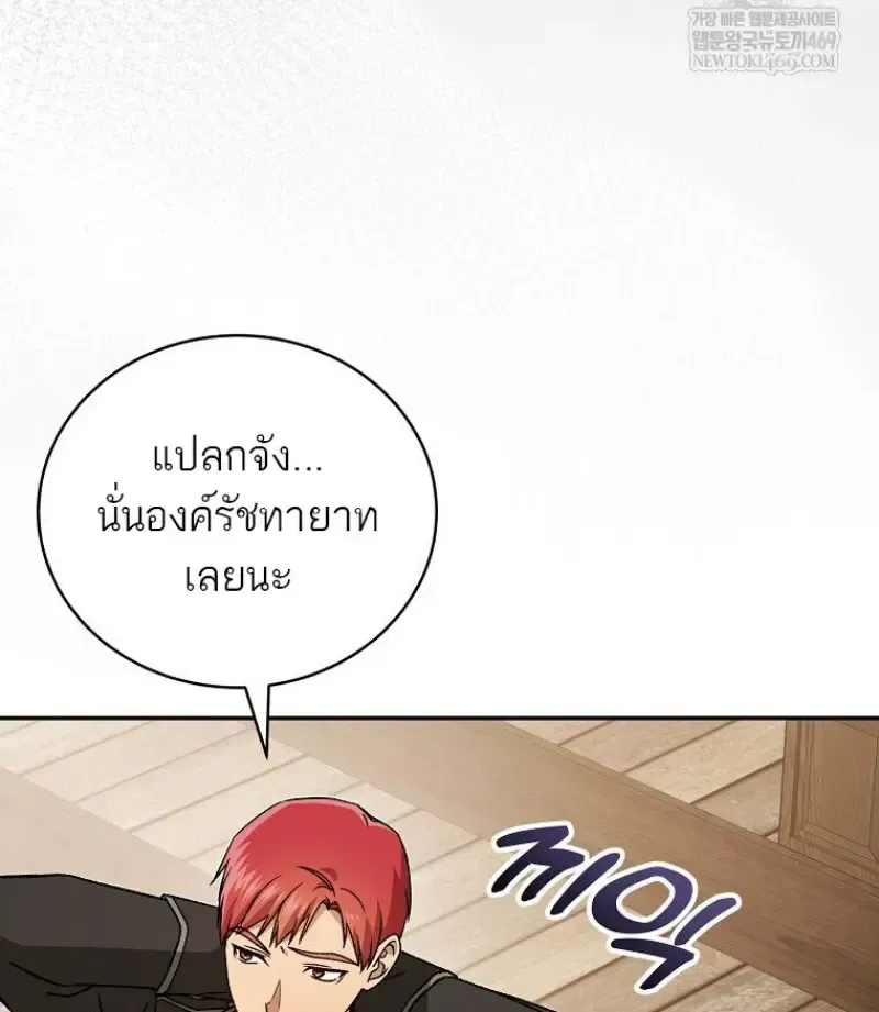 Concept Grasping Magic Genius ตอนที่ 41 หน้า 16