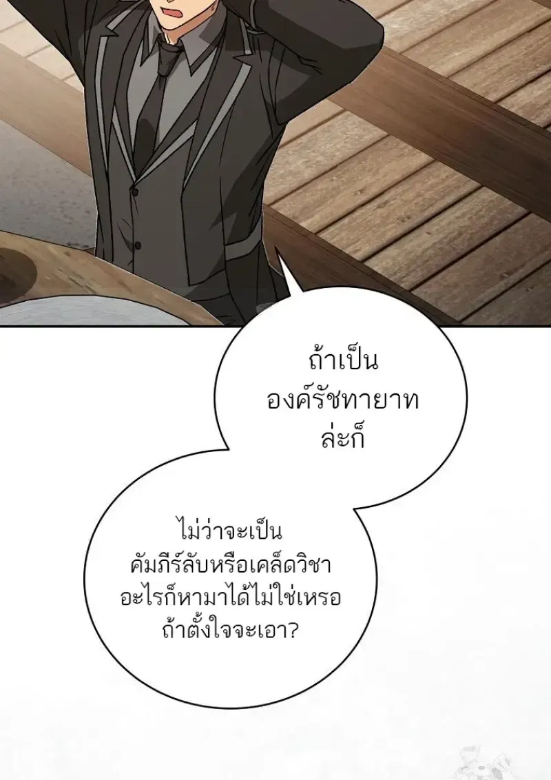 Concept Grasping Magic Genius ตอนที่ 41 หน้า 17