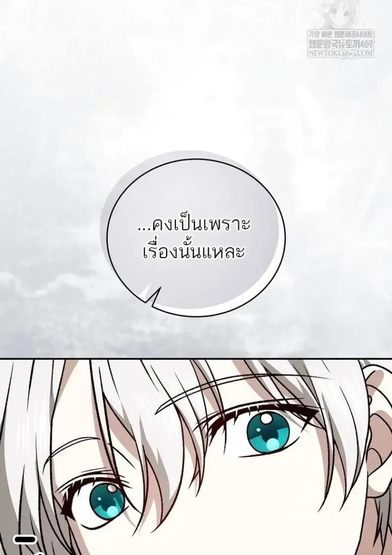 Concept Grasping Magic Genius ตอนที่ 41 หน้า 18