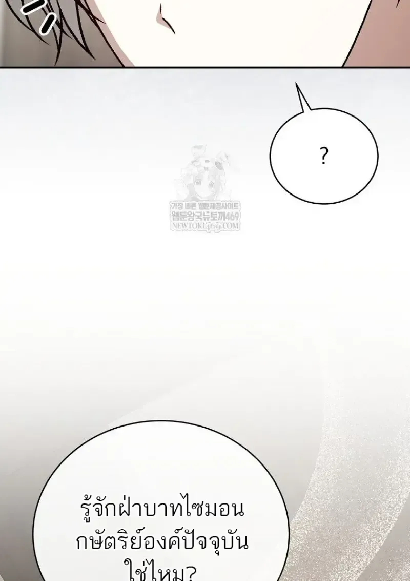 Concept Grasping Magic Genius ตอนที่ 41 หน้า 19