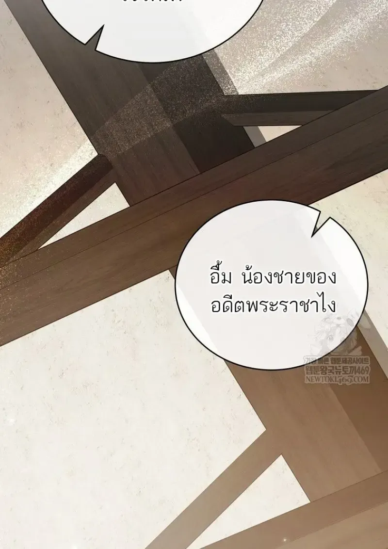 Concept Grasping Magic Genius ตอนที่ 41 หน้า 20