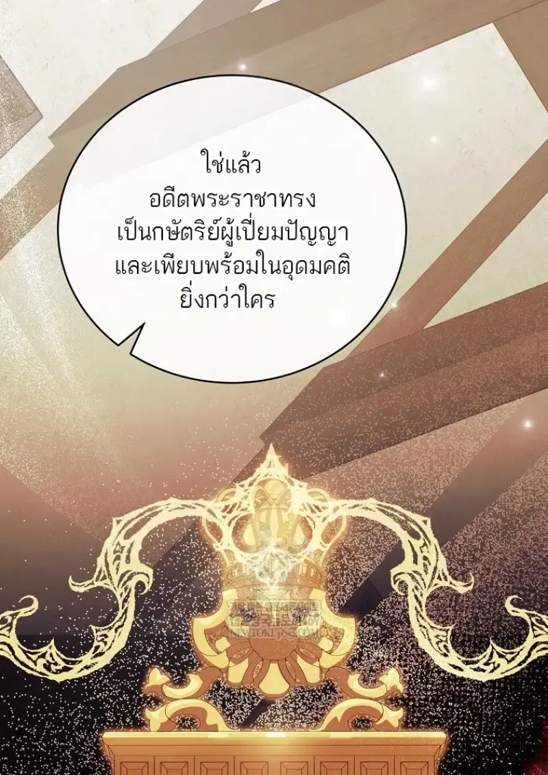 Concept Grasping Magic Genius ตอนที่ 41 หน้า 21