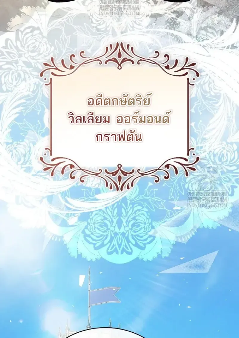 Concept Grasping Magic Genius ตอนที่ 41 หน้า 24