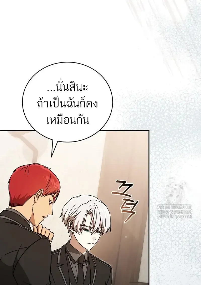 Concept Grasping Magic Genius ตอนที่ 41 หน้า 35