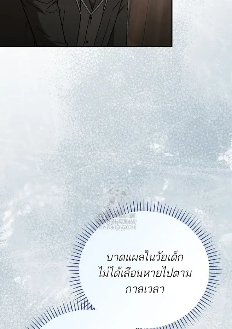 Concept Grasping Magic Genius ตอนที่ 41 หน้า 36