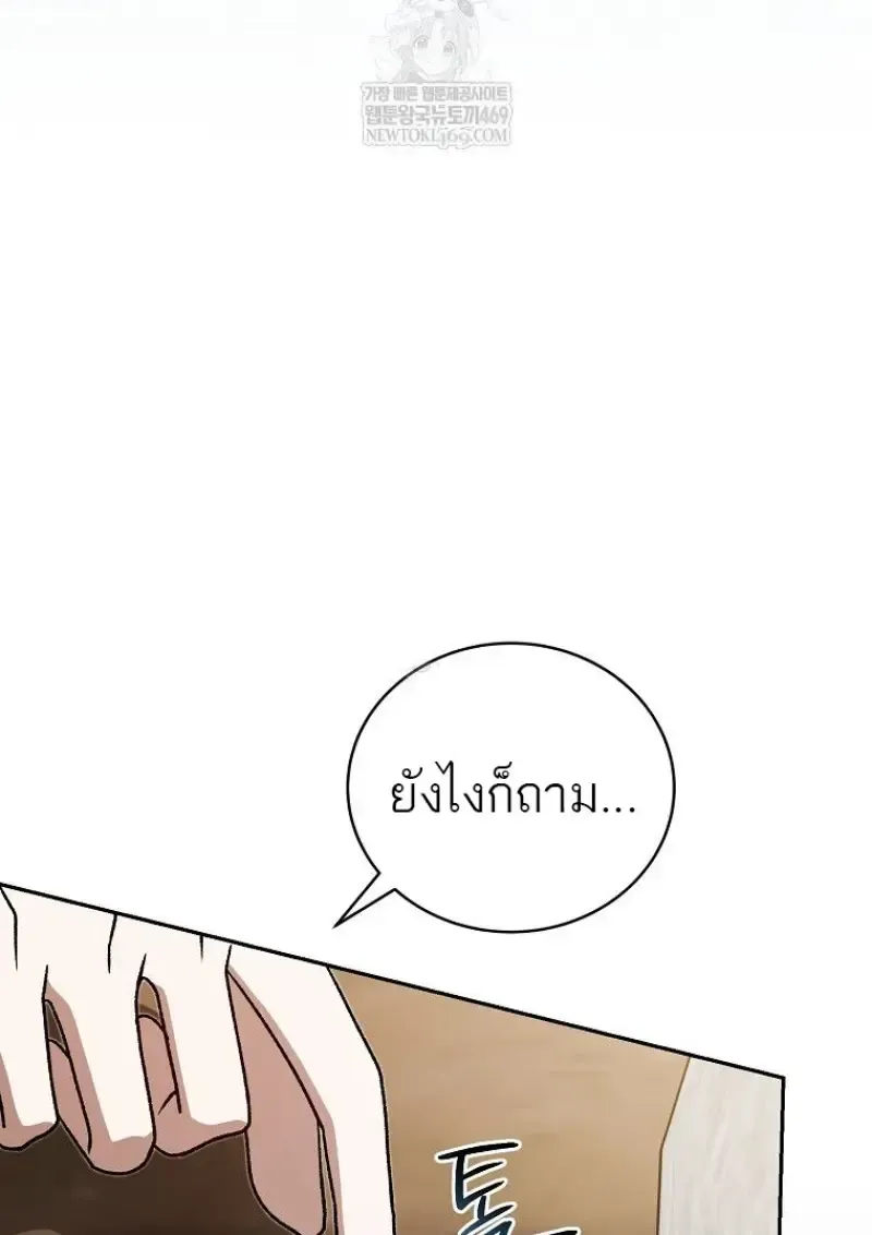 Concept Grasping Magic Genius ตอนที่ 41 หน้า 39