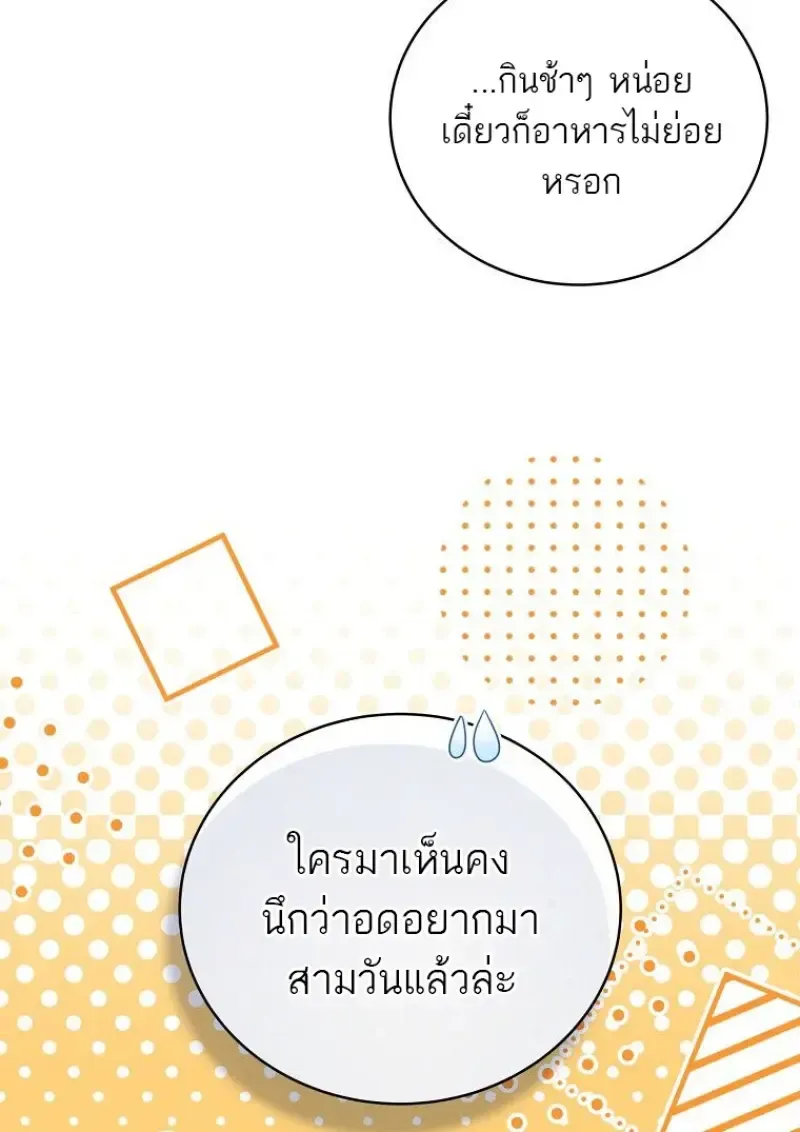 Concept Grasping Magic Genius ตอนที่ 41 หน้า 4