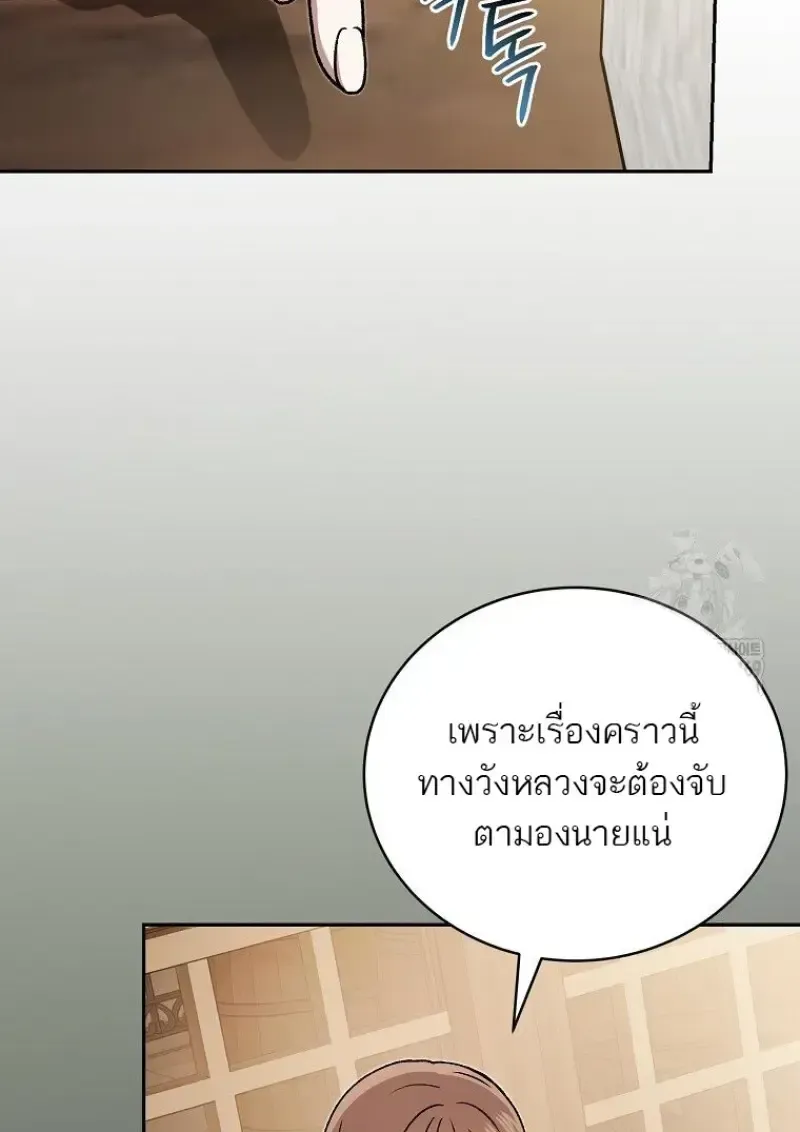 Concept Grasping Magic Genius ตอนที่ 41 หน้า 40