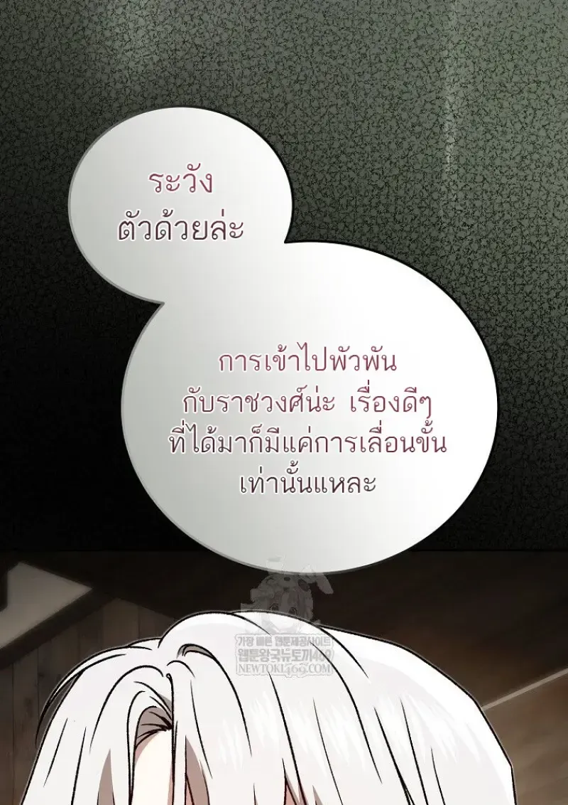 Concept Grasping Magic Genius ตอนที่ 41 หน้า 42