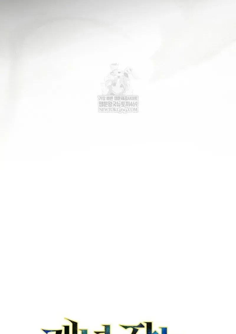 Concept Grasping Magic Genius ตอนที่ 41 หน้า 44