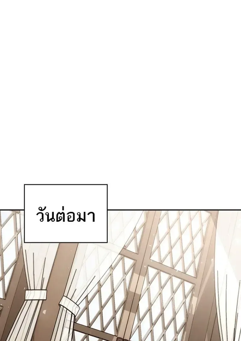 Concept Grasping Magic Genius ตอนที่ 41 หน้า 46