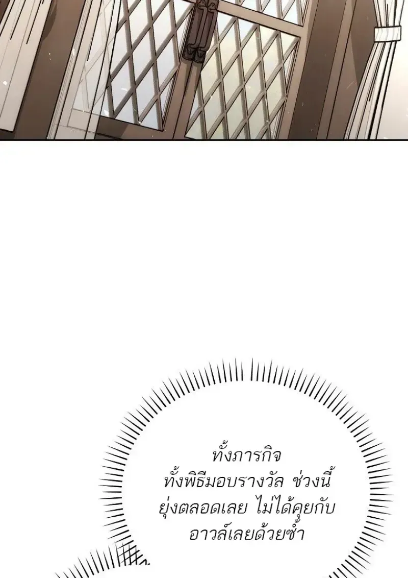 Concept Grasping Magic Genius ตอนที่ 41 หน้า 47