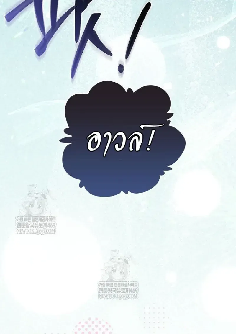 Concept Grasping Magic Genius ตอนที่ 41 หน้า 52