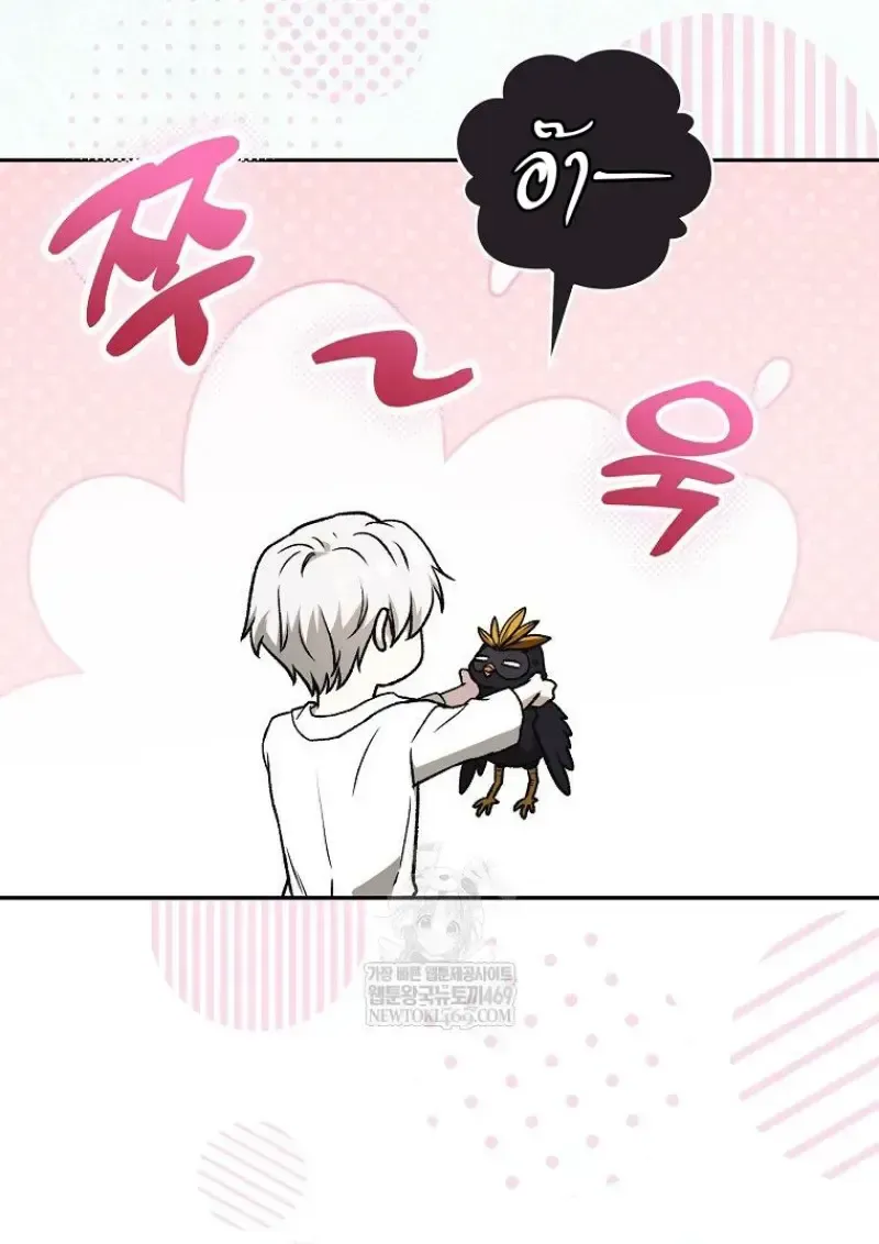 Concept Grasping Magic Genius ตอนที่ 41 หน้า 53
