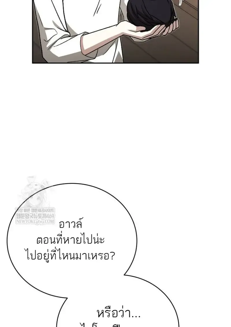 Concept Grasping Magic Genius ตอนที่ 41 หน้า 55