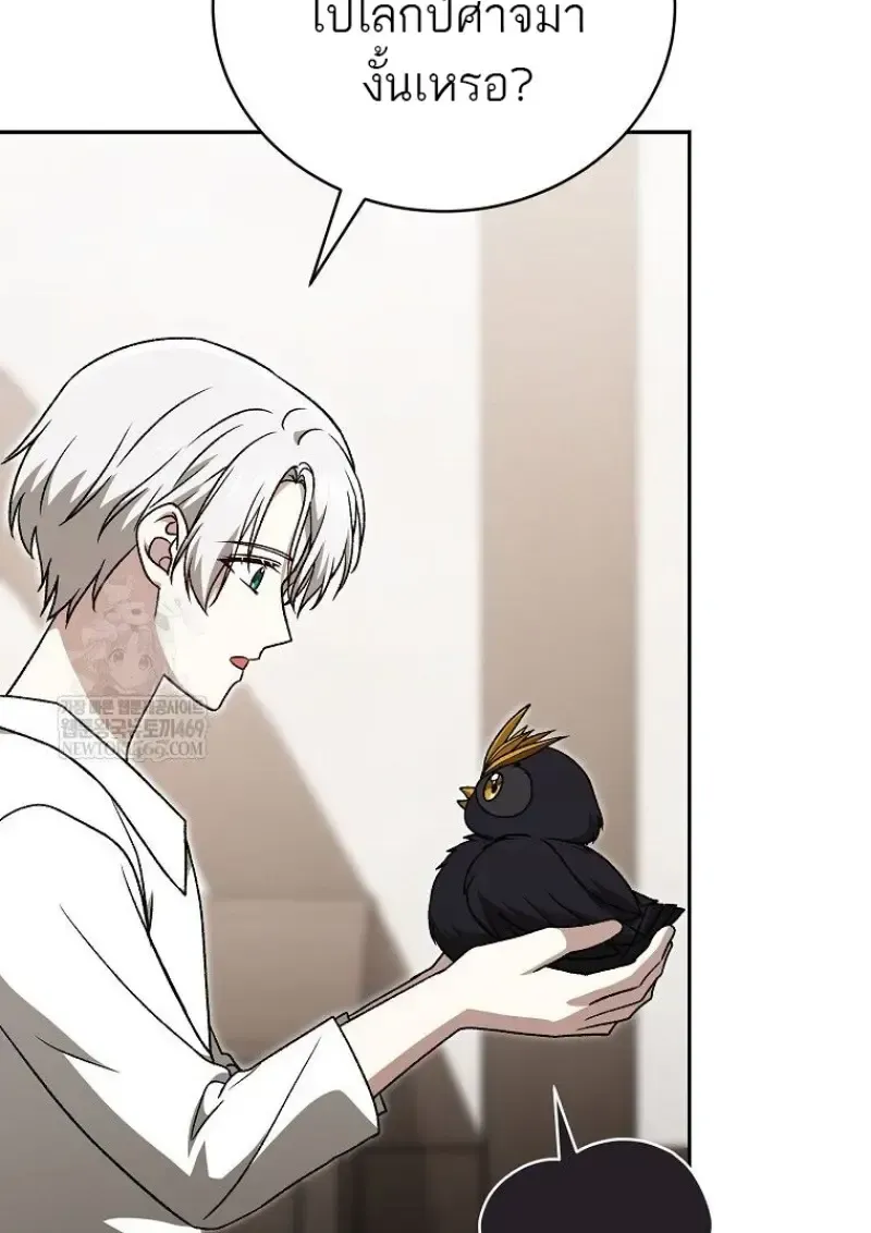 Concept Grasping Magic Genius ตอนที่ 41 หน้า 56
