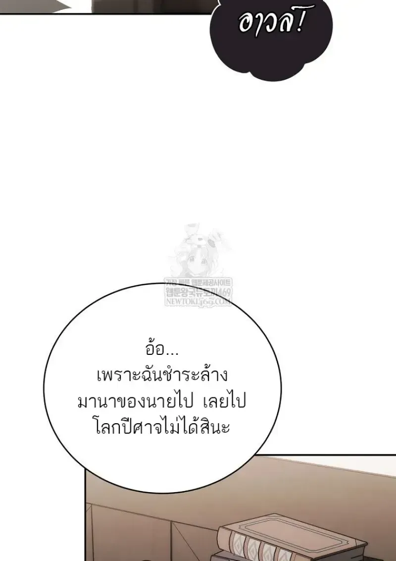 Concept Grasping Magic Genius ตอนที่ 41 หน้า 57