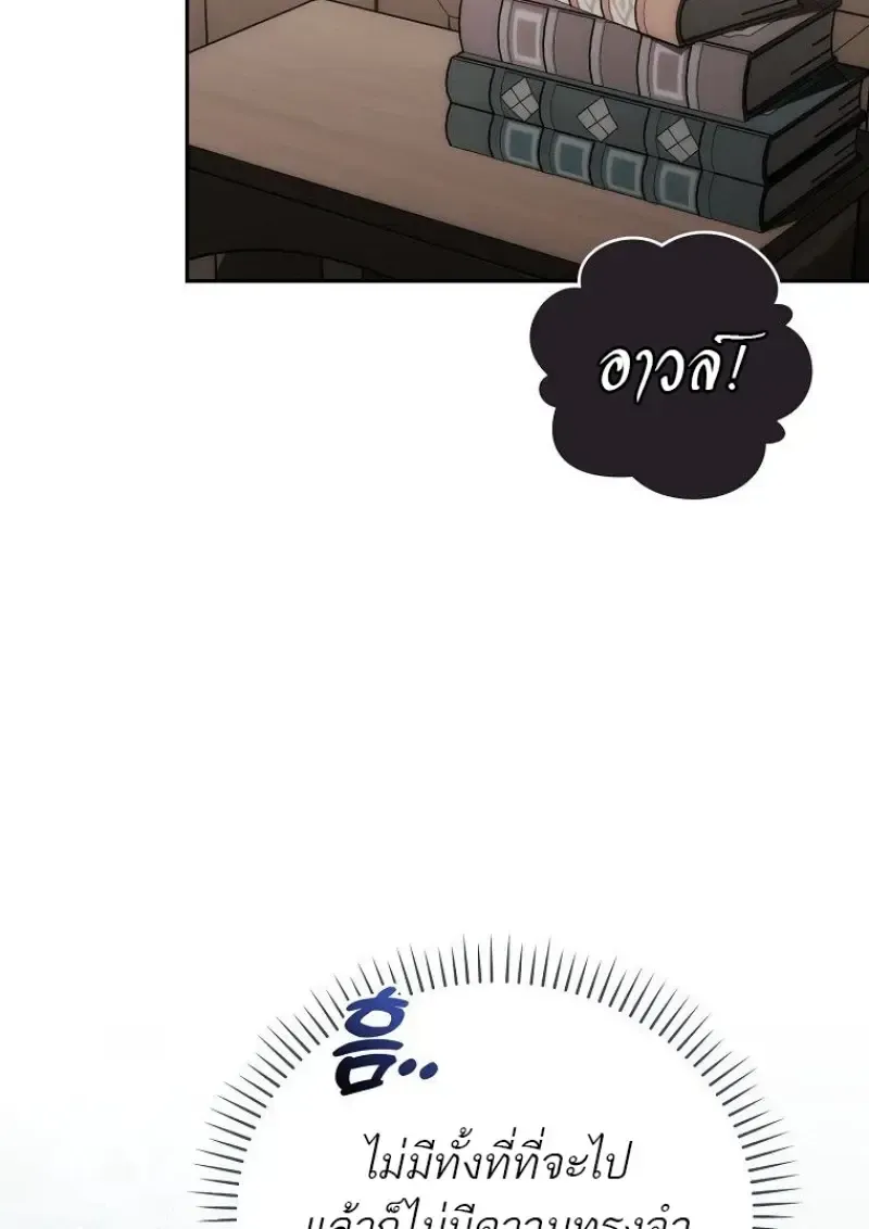 Concept Grasping Magic Genius ตอนที่ 41 หน้า 58