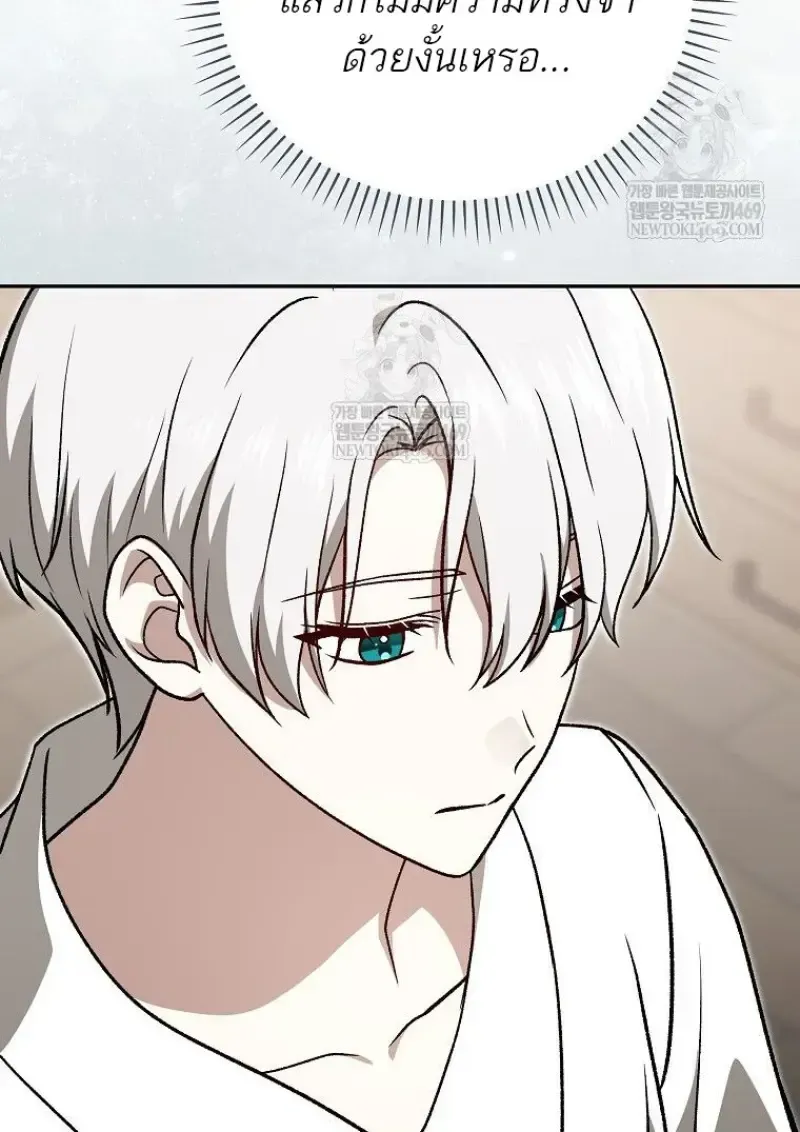 Concept Grasping Magic Genius ตอนที่ 41 หน้า 59