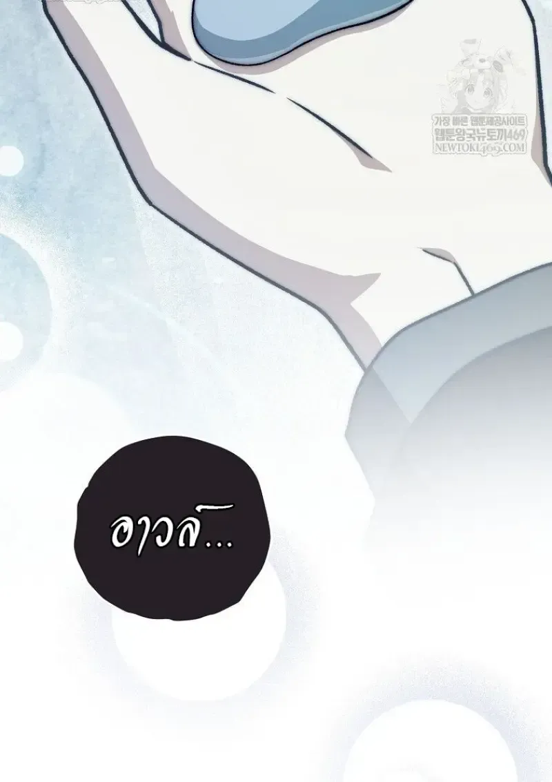 Concept Grasping Magic Genius ตอนที่ 41 หน้า 62