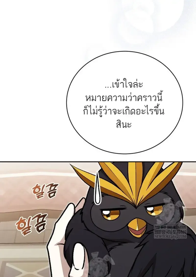 Concept Grasping Magic Genius ตอนที่ 41 หน้า 63