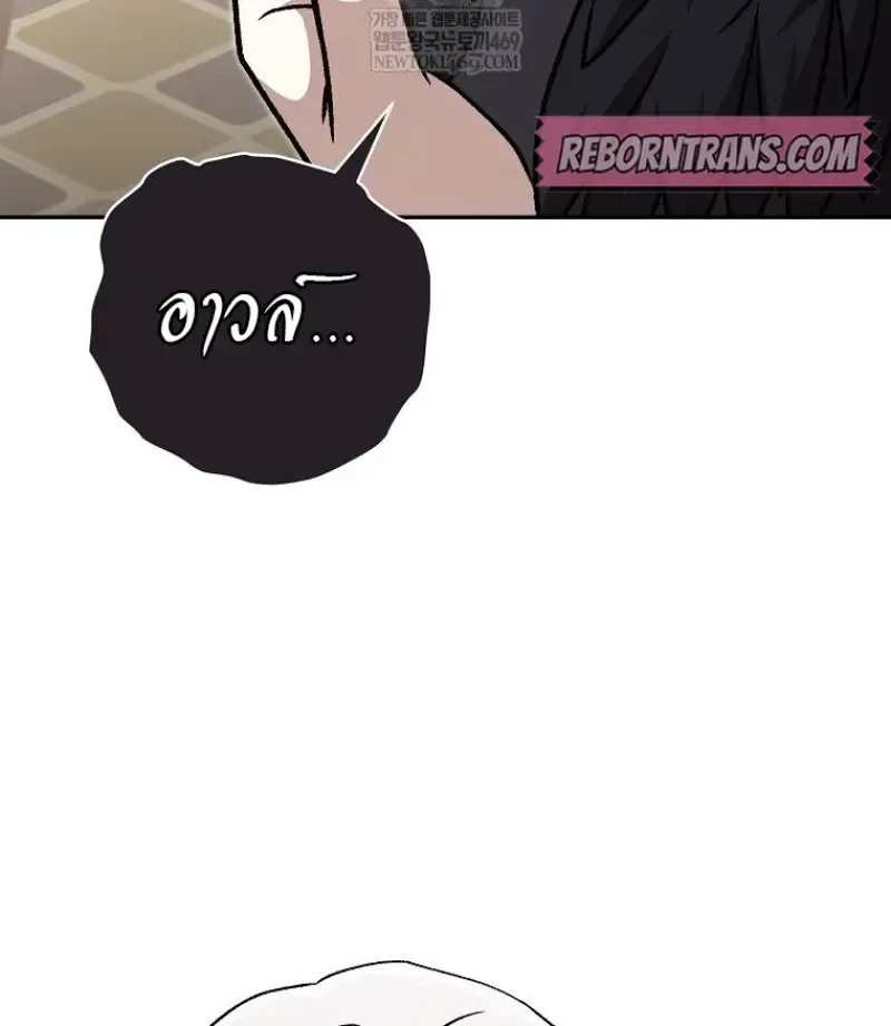 Concept Grasping Magic Genius ตอนที่ 41 หน้า 64