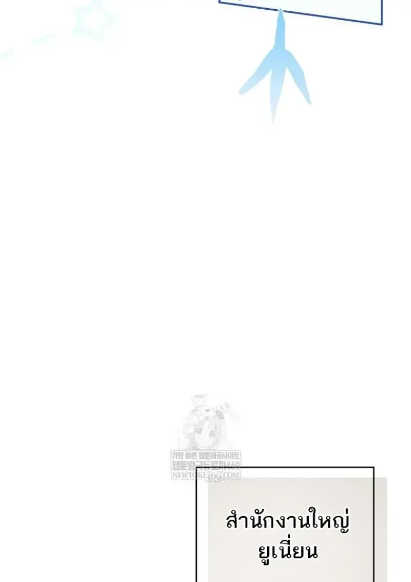 Concept Grasping Magic Genius ตอนที่ 41 หน้า 69