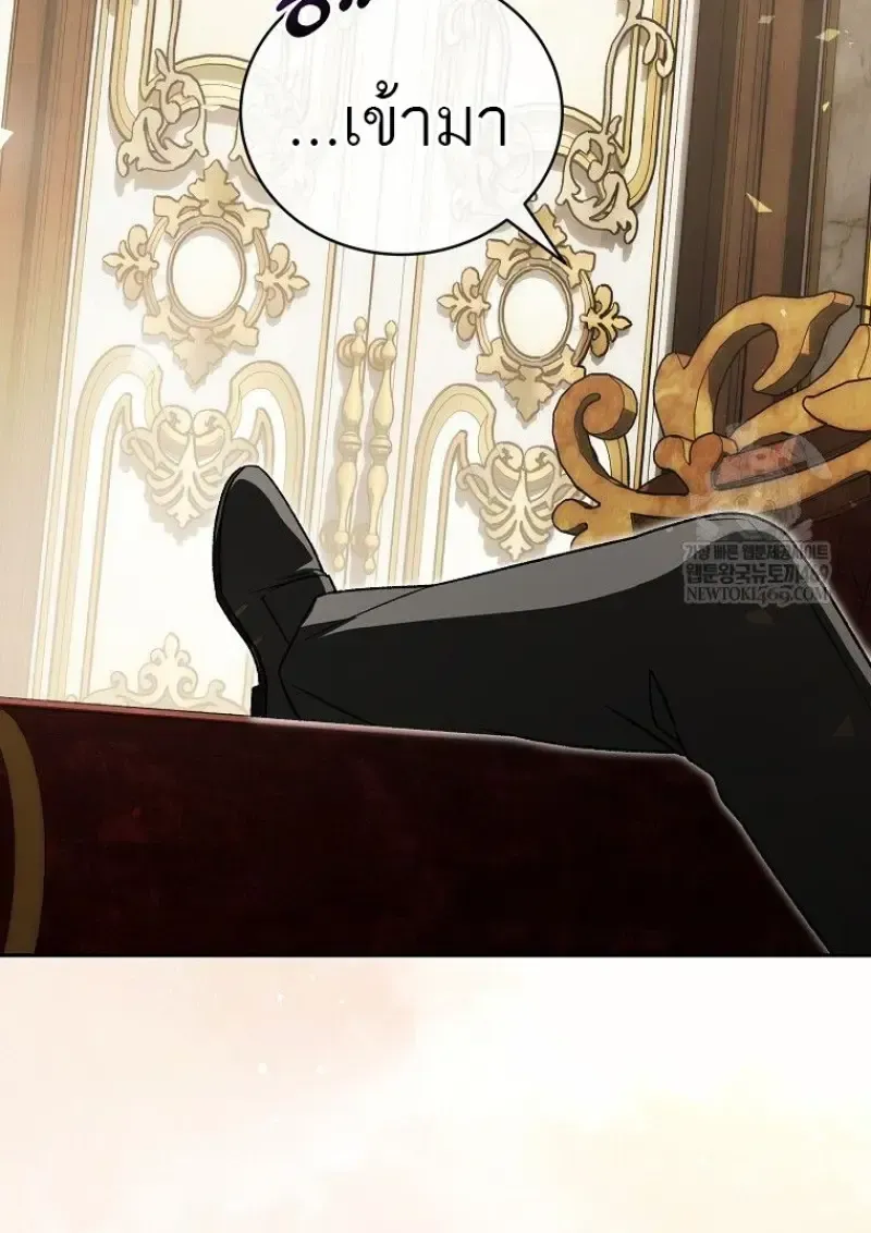 Concept Grasping Magic Genius ตอนที่ 41 หน้า 71
