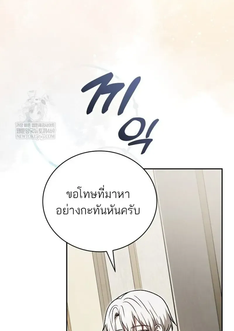 Concept Grasping Magic Genius ตอนที่ 41 หน้า 72