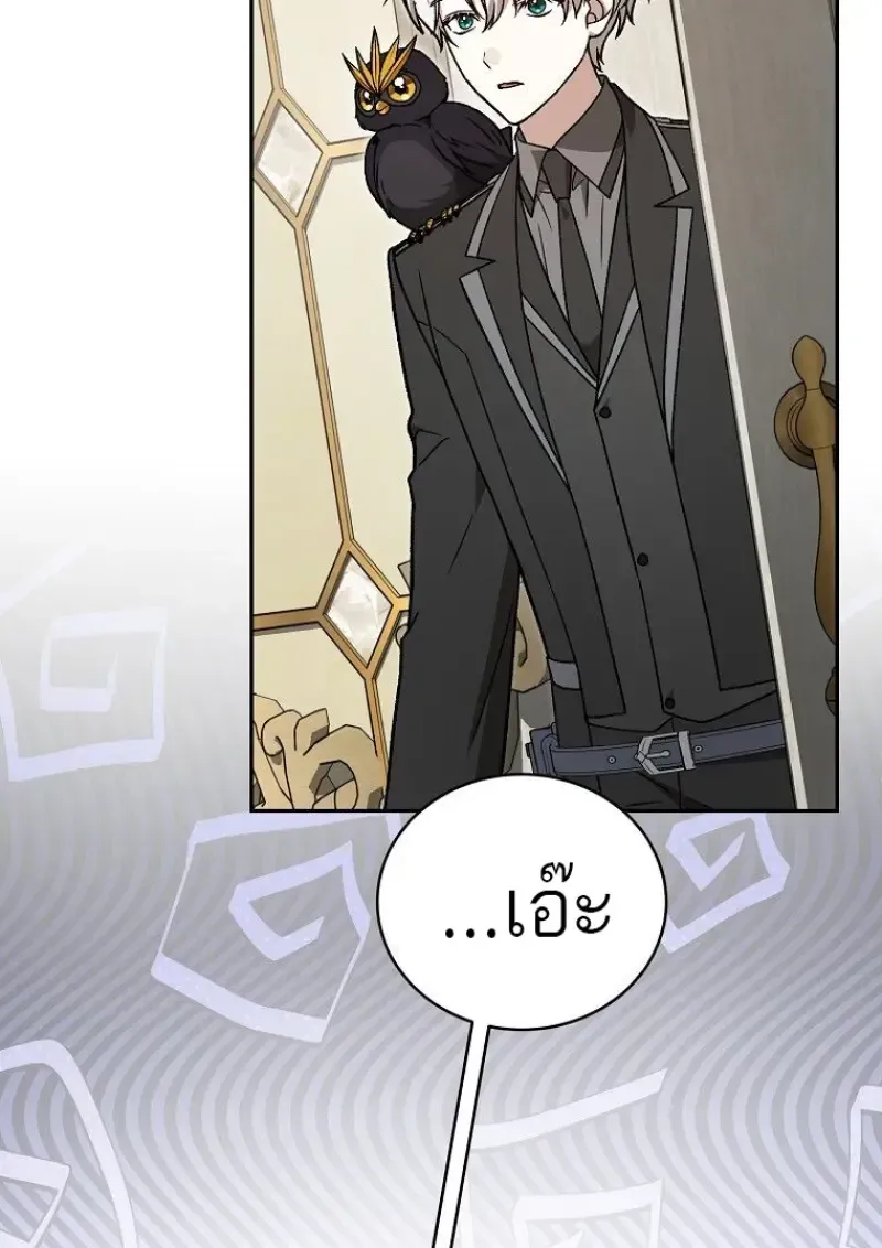 Concept Grasping Magic Genius ตอนที่ 41 หน้า 73