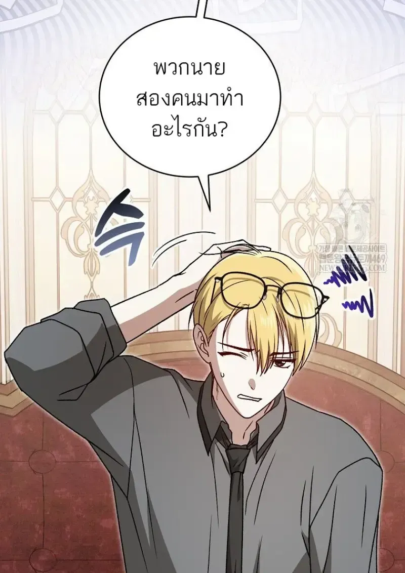 Concept Grasping Magic Genius ตอนที่ 41 หน้า 74