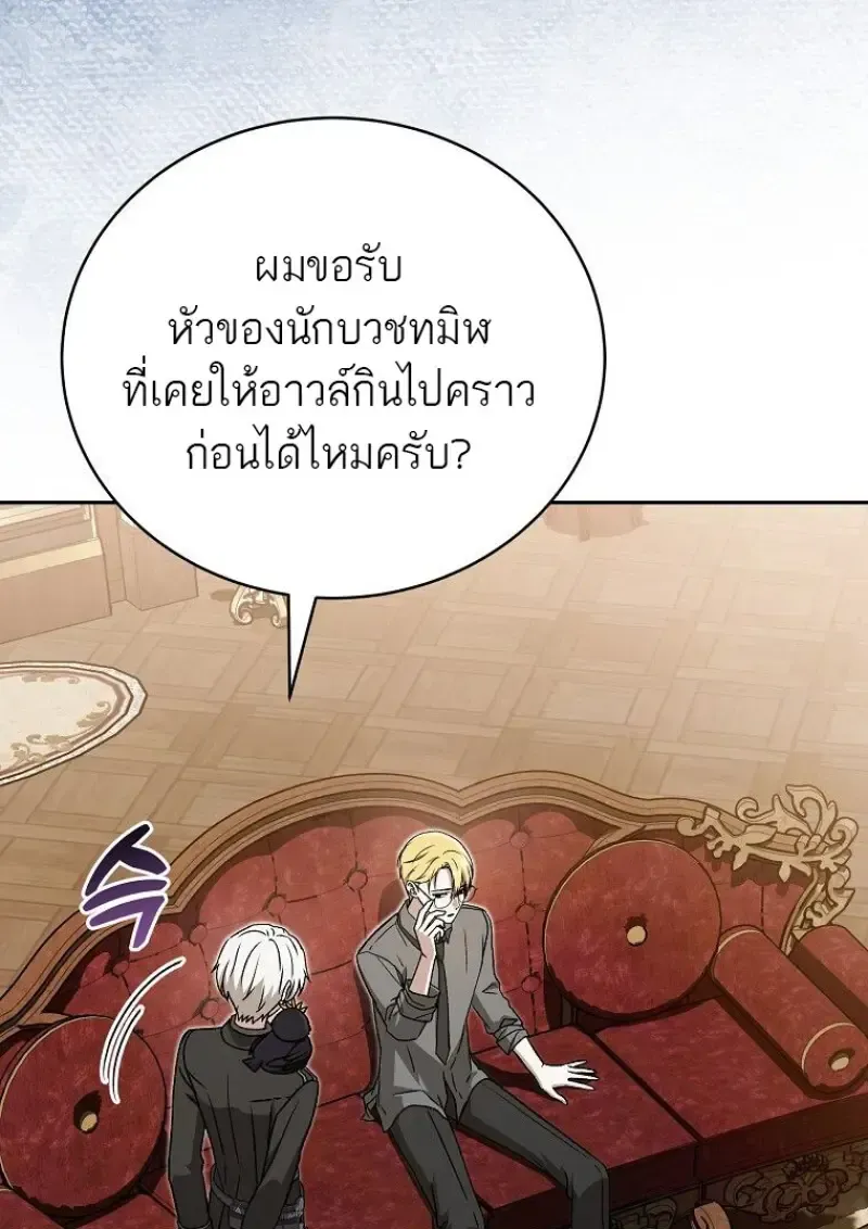 Concept Grasping Magic Genius ตอนที่ 41 หน้า 76