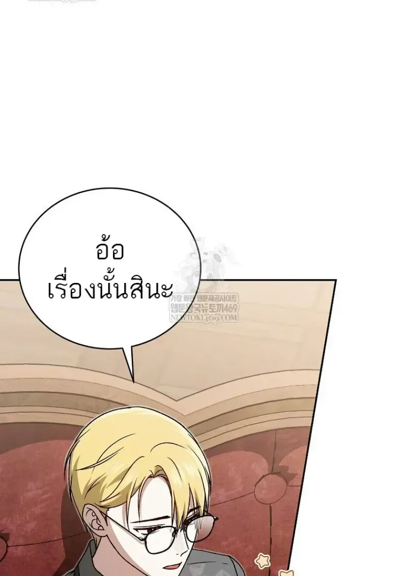 Concept Grasping Magic Genius ตอนที่ 41 หน้า 78