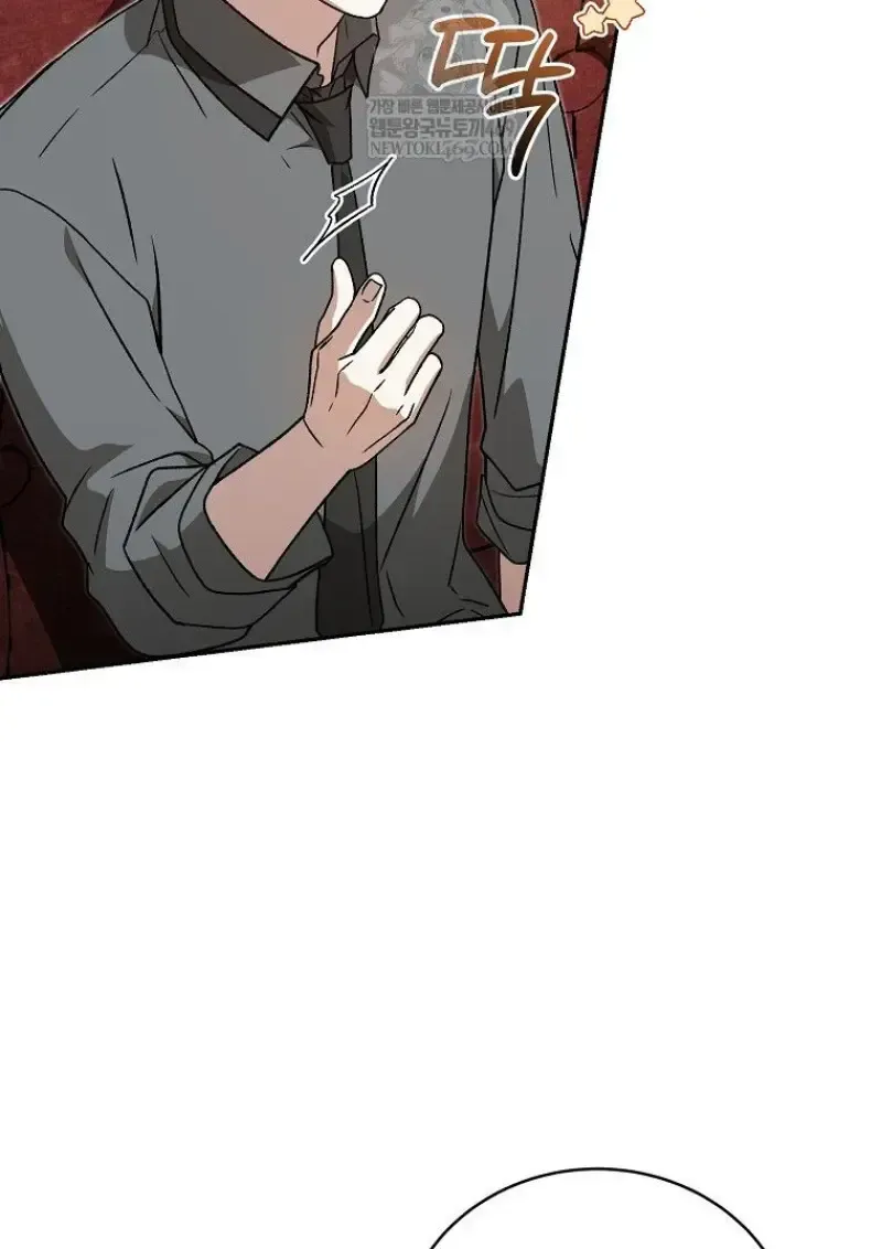 Concept Grasping Magic Genius ตอนที่ 41 หน้า 79