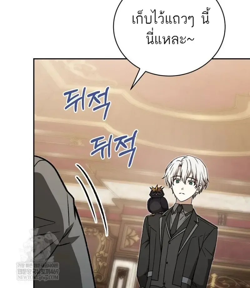 Concept Grasping Magic Genius ตอนที่ 41 หน้า 80