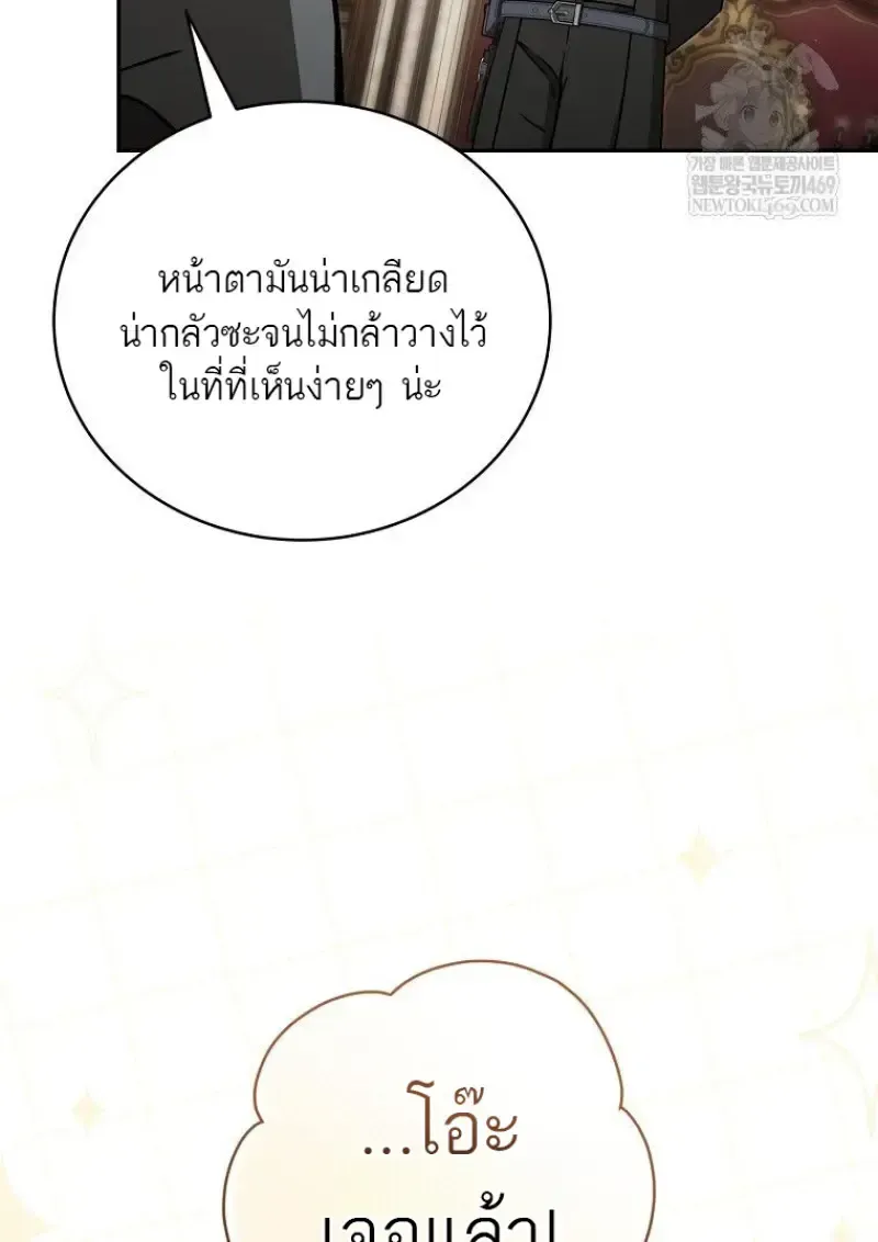 Concept Grasping Magic Genius ตอนที่ 41 หน้า 81