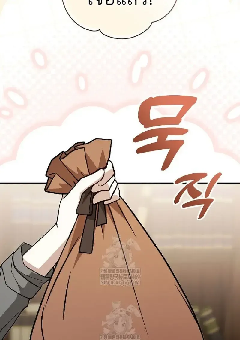 Concept Grasping Magic Genius ตอนที่ 41 หน้า 82
