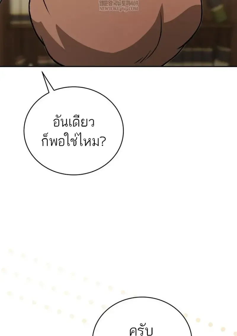 Concept Grasping Magic Genius ตอนที่ 41 หน้า 83