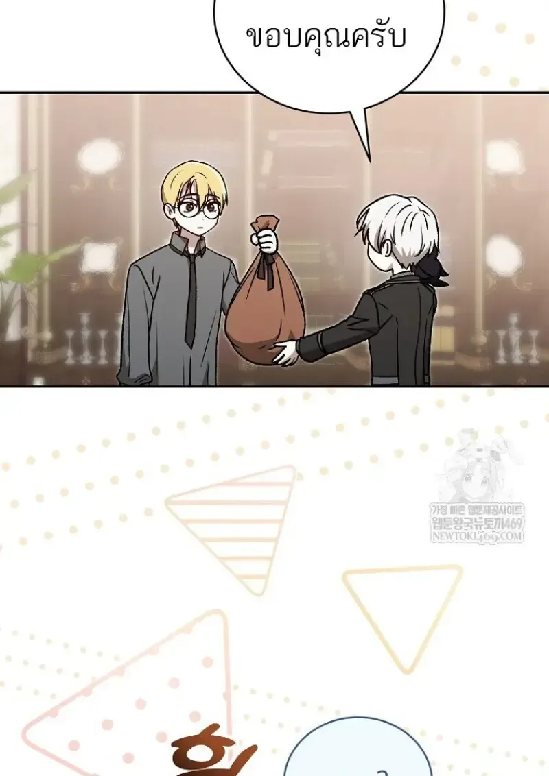 Concept Grasping Magic Genius ตอนที่ 41 หน้า 84