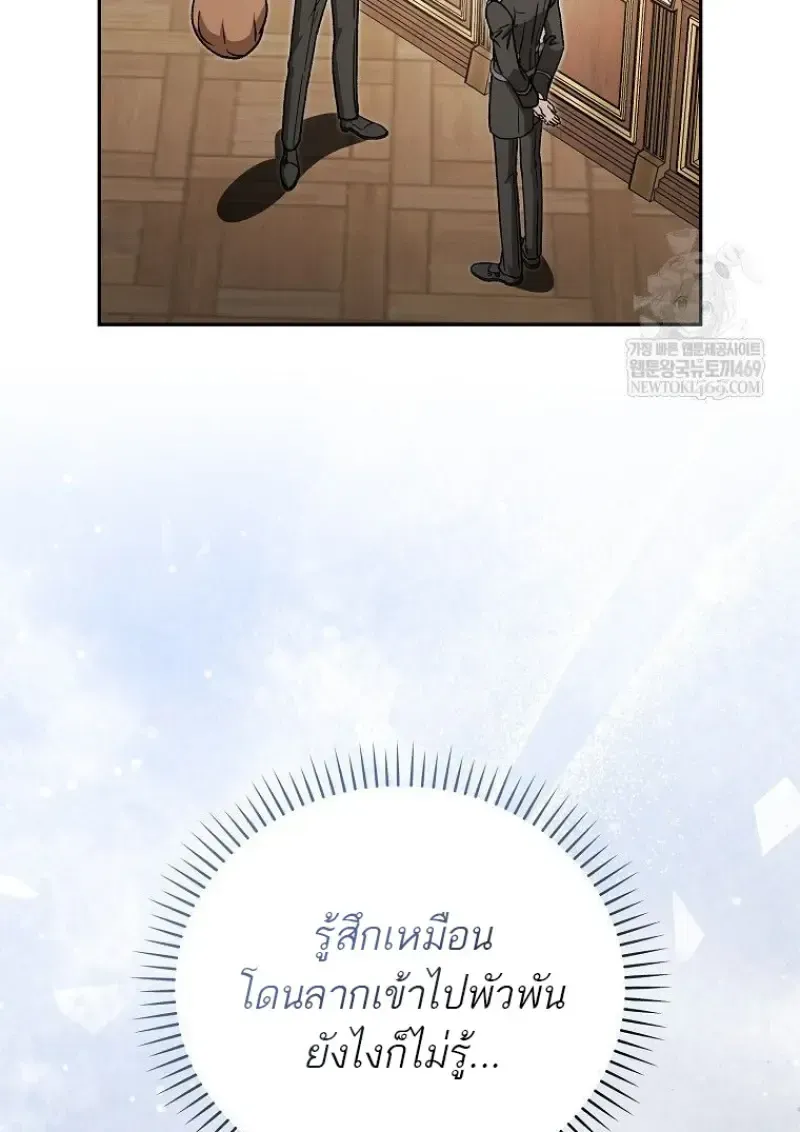 Concept Grasping Magic Genius ตอนที่ 41 หน้า 89