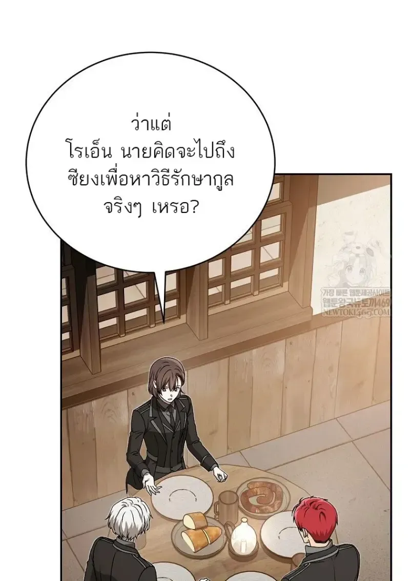 Concept Grasping Magic Genius ตอนที่ 41 หน้า 9